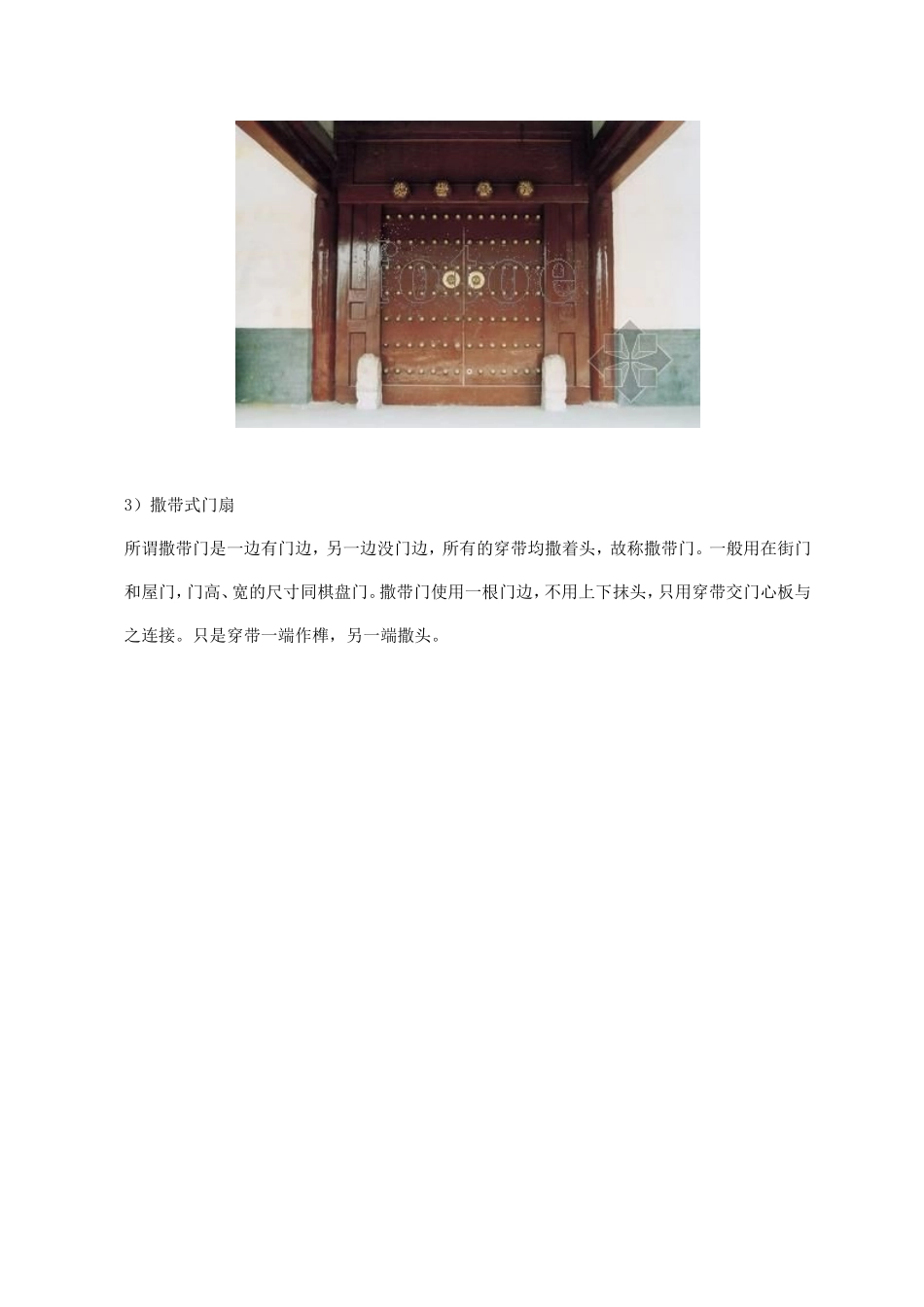 古代门扇种类及特点_第3页