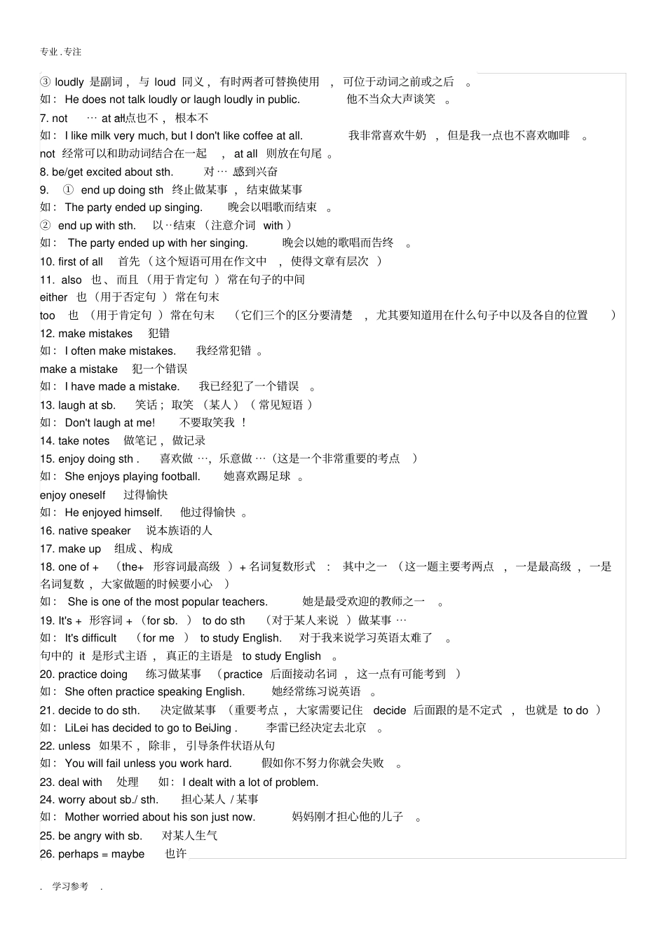 人教版九年级英语单词_短语_句型_语法总结_第2页