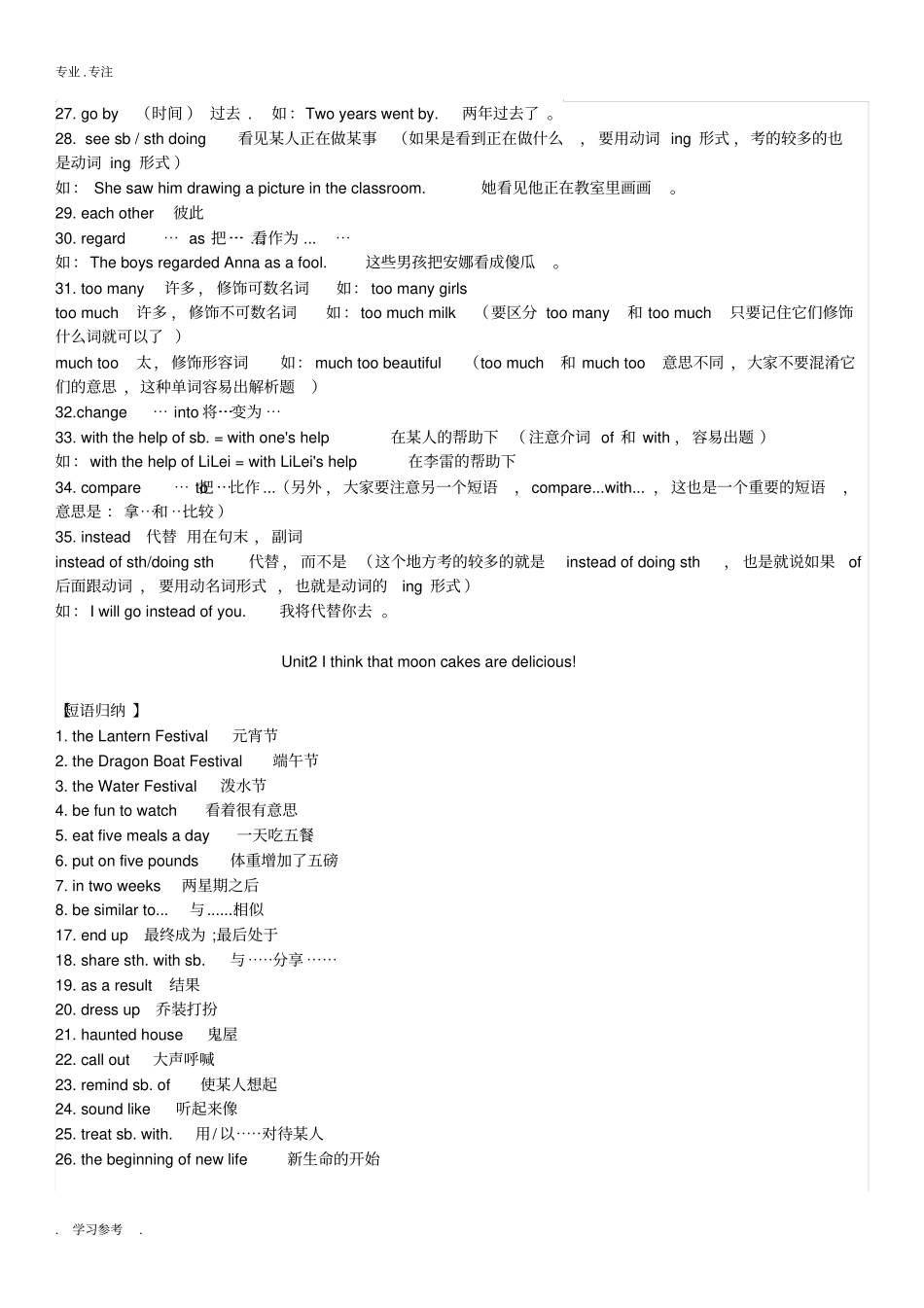 人教版九年级英语单词_短语_句型_语法总结_第3页