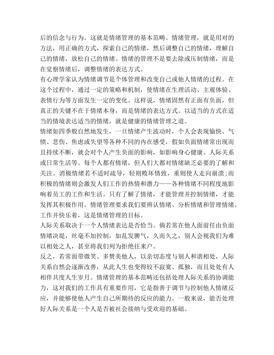 参加社会工作者培训心得体会5篇-社会工作者培训心得 _第3页