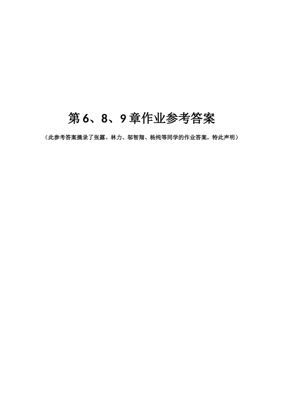 接收机热噪声参考资料_第1页