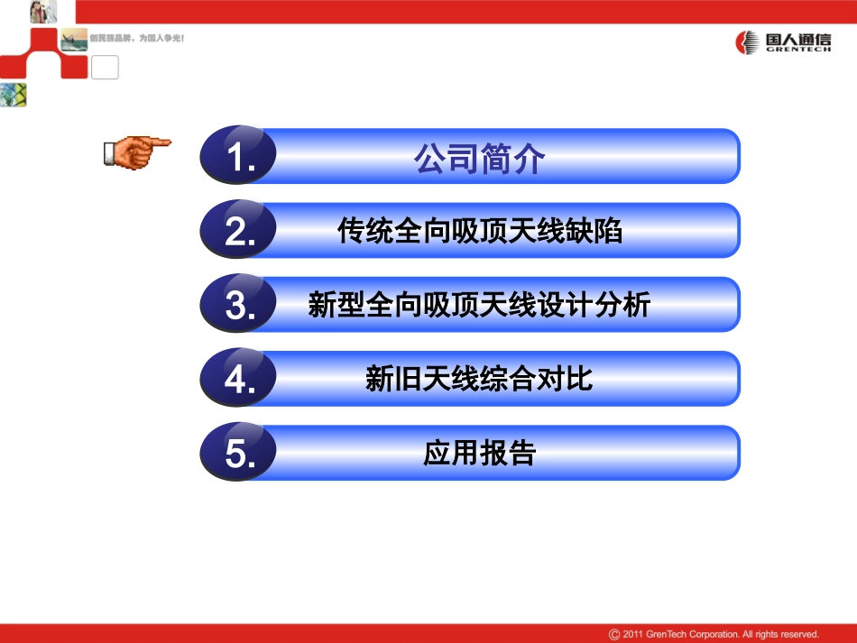 新型吸顶天线_第2页
