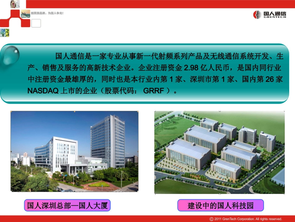 新型吸顶天线_第3页