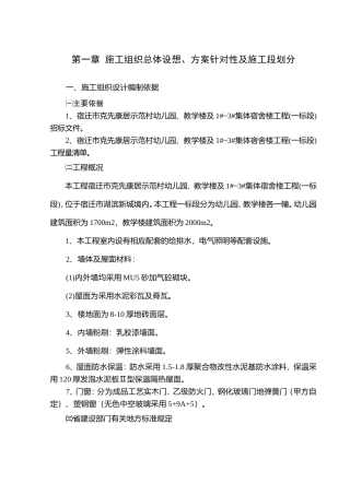 教学楼宿舍楼餐厅