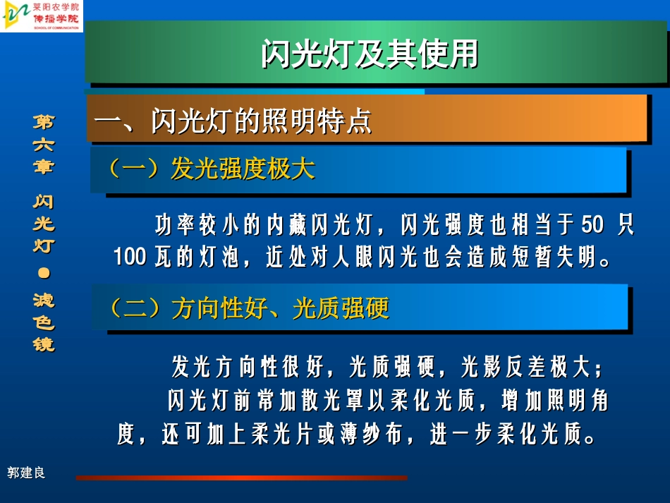摄影的艺术与技术08_第2页