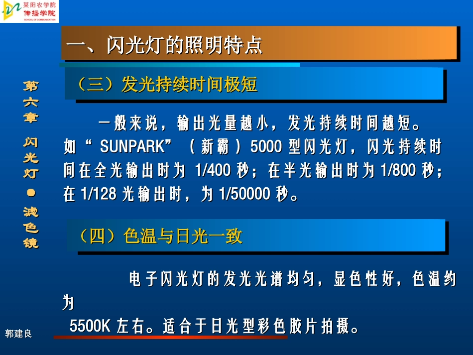 摄影的艺术与技术08_第3页