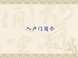 防盗门知识介绍