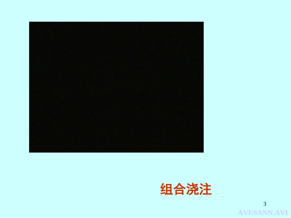 陶瓷型机械-注浆成型机械装备_第3页