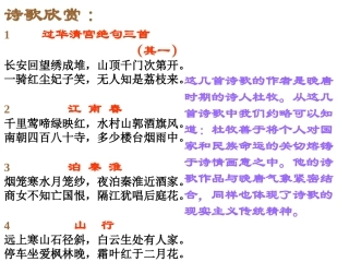 高二语文阿房宫赋8