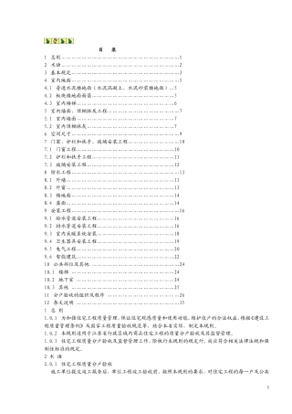 江苏一房一验