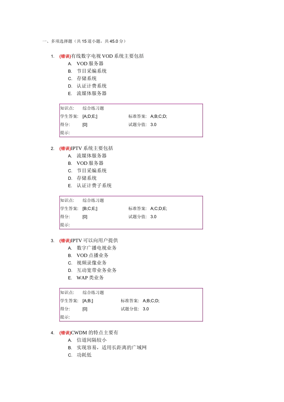 通信新技术作业_第1页