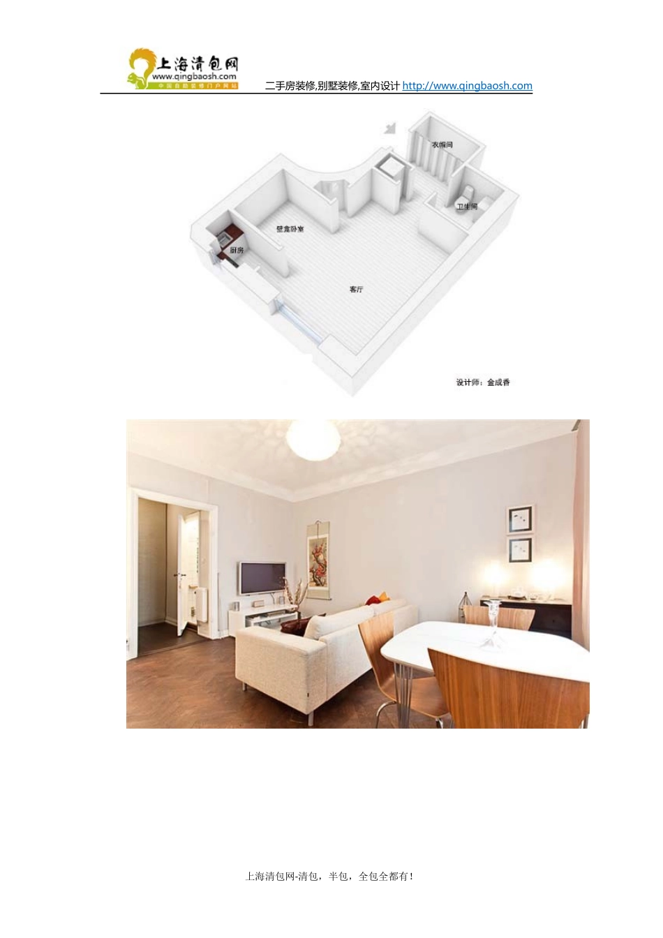 上海装修步入式衣帽间的一室公寓_第2页