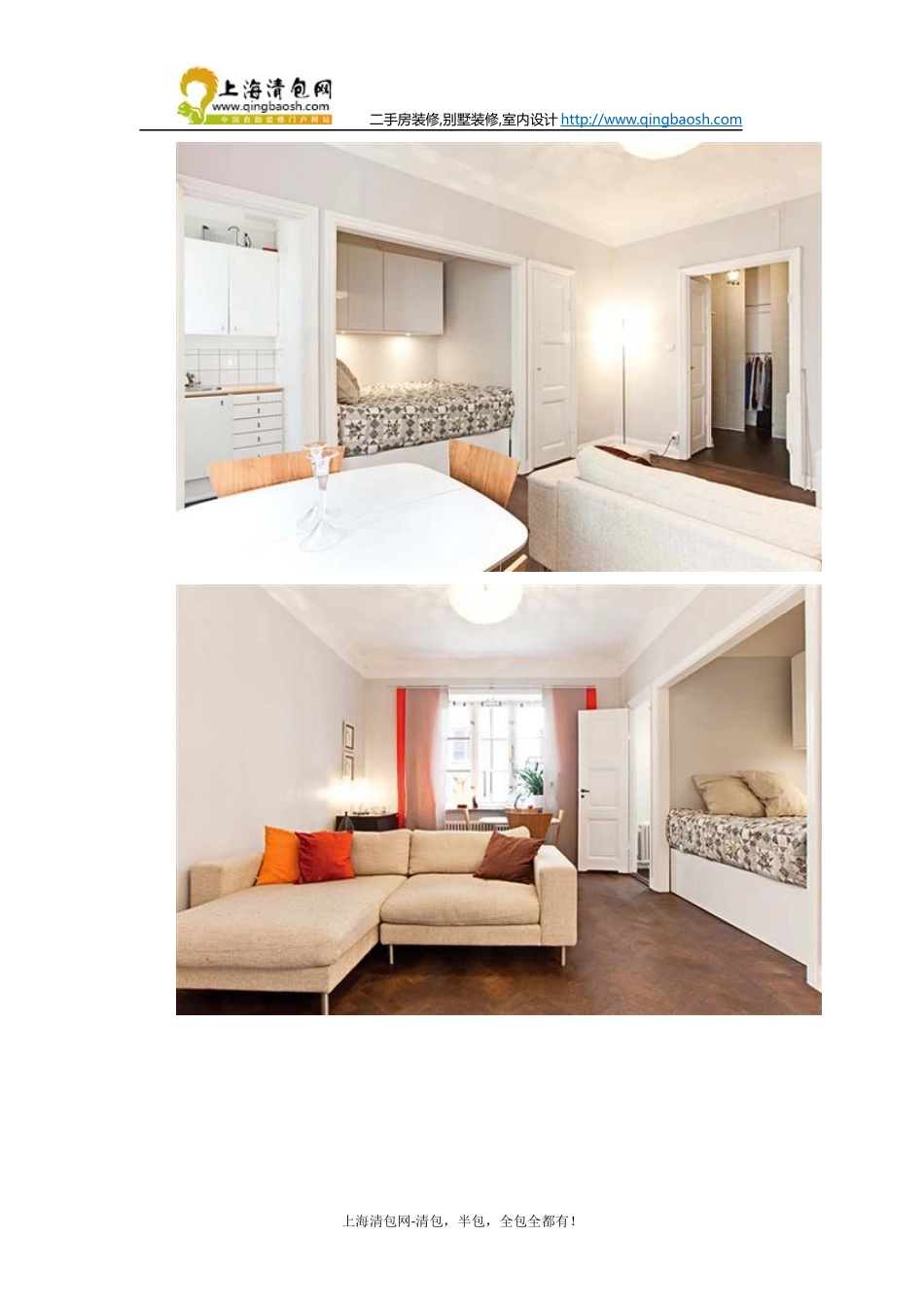 上海装修步入式衣帽间的一室公寓_第3页