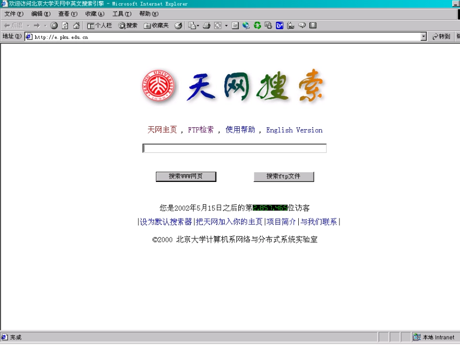 搜索引擎的信息覆盖率_第3页