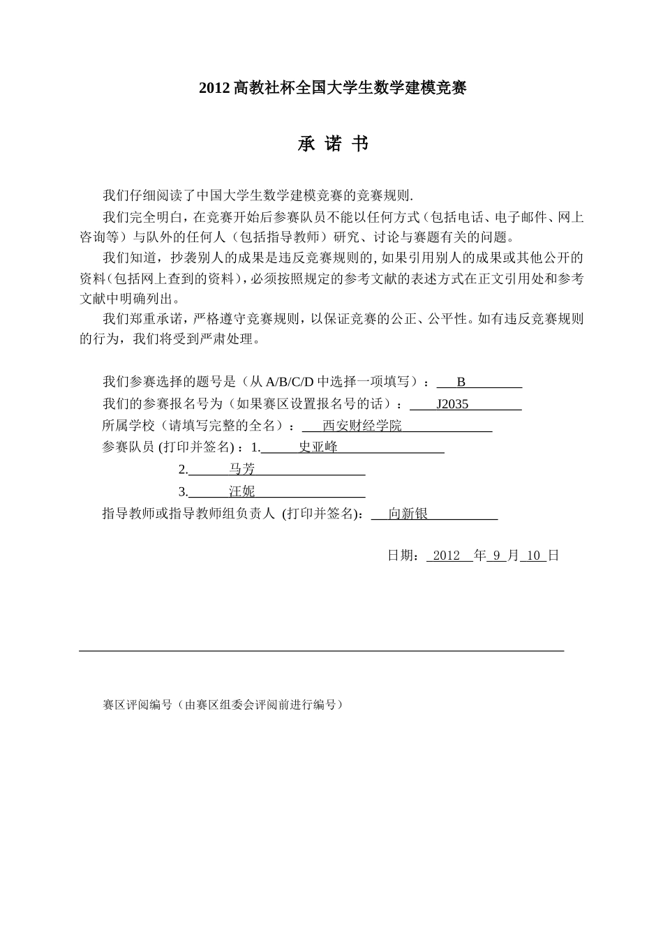 公园道路设计_第1页