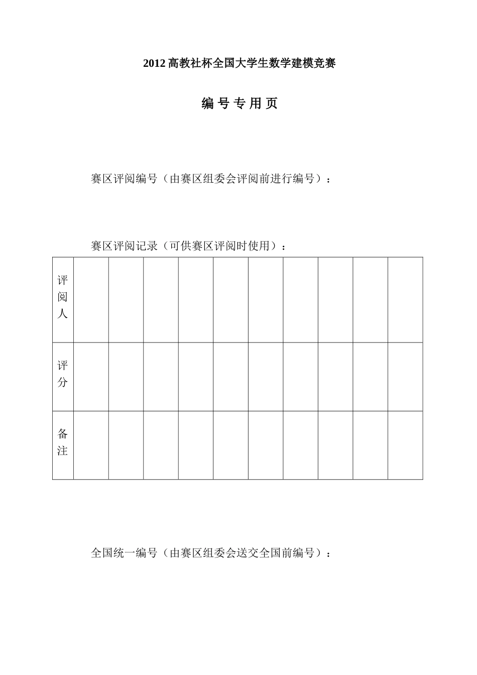 公园道路设计_第2页