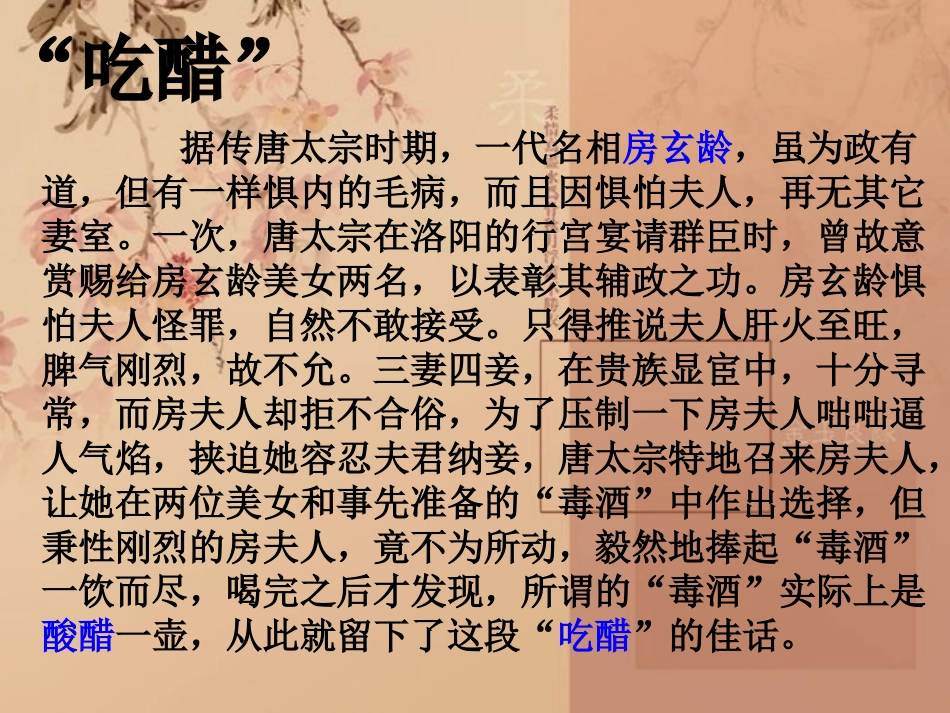 羧酸的性质与应用_第2页