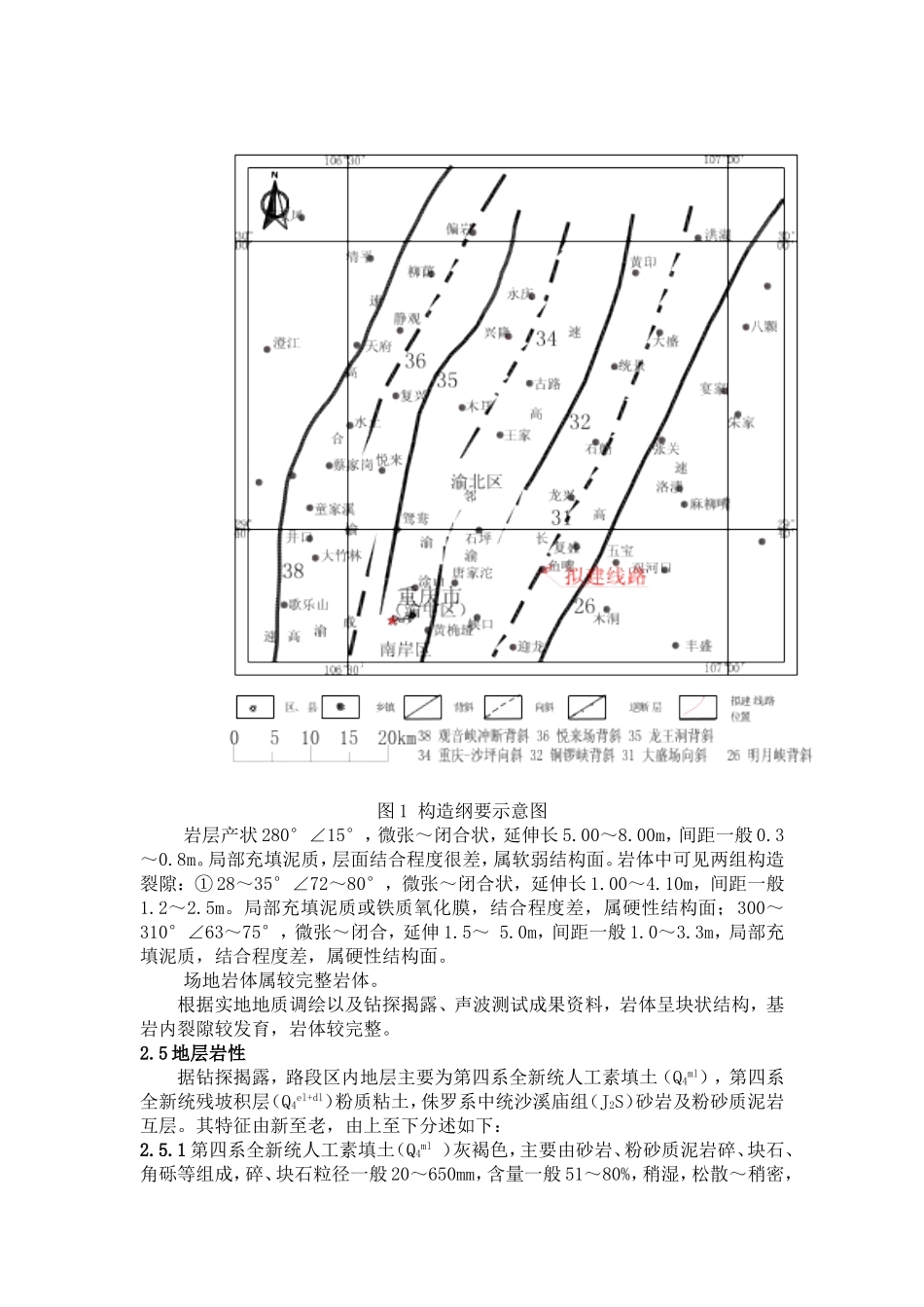 和顺路3#桩板挡墙专项施工方案_第3页