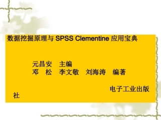 数据挖掘基础知识