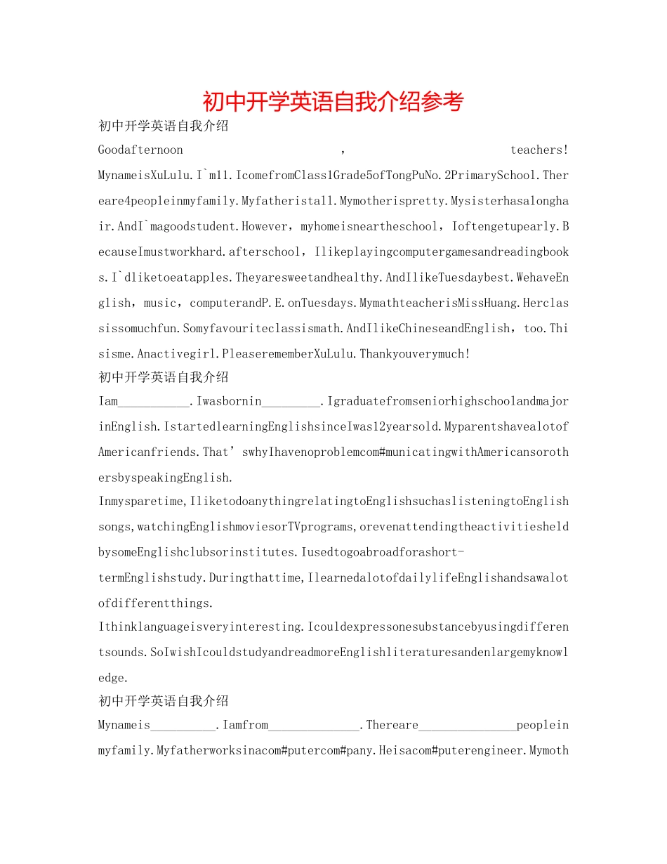 初中开学英语自我介绍参考 _第1页