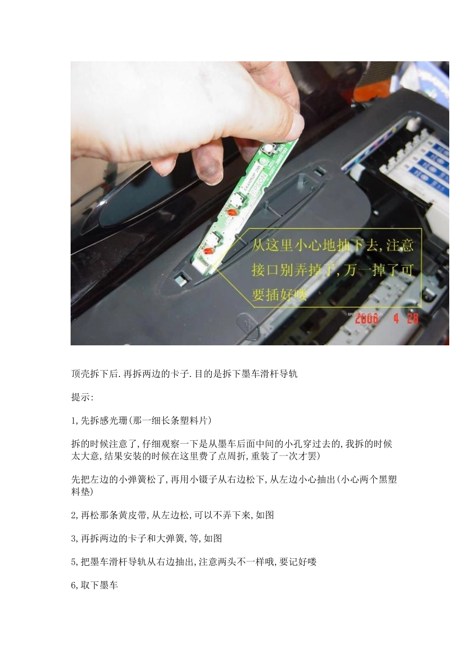 完全拆解R230传感器详图_第3页