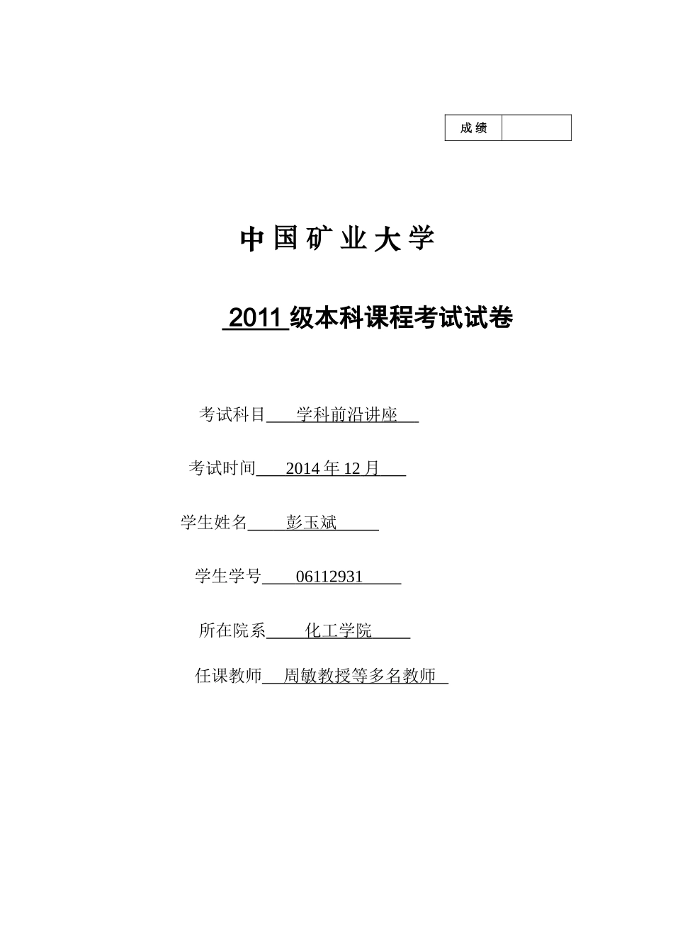 煤炭液化技术包括煤炭直接液化和煤炭间接液化_第1页