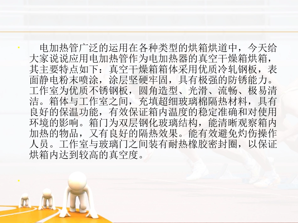 如何处理电加热管的表面易结水垢_第2页