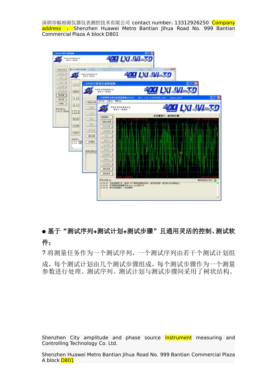 微波大功率综合测试系统_第2页