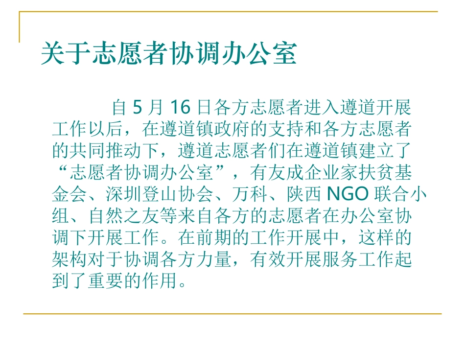 社区文化活动中心建设方案_第3页