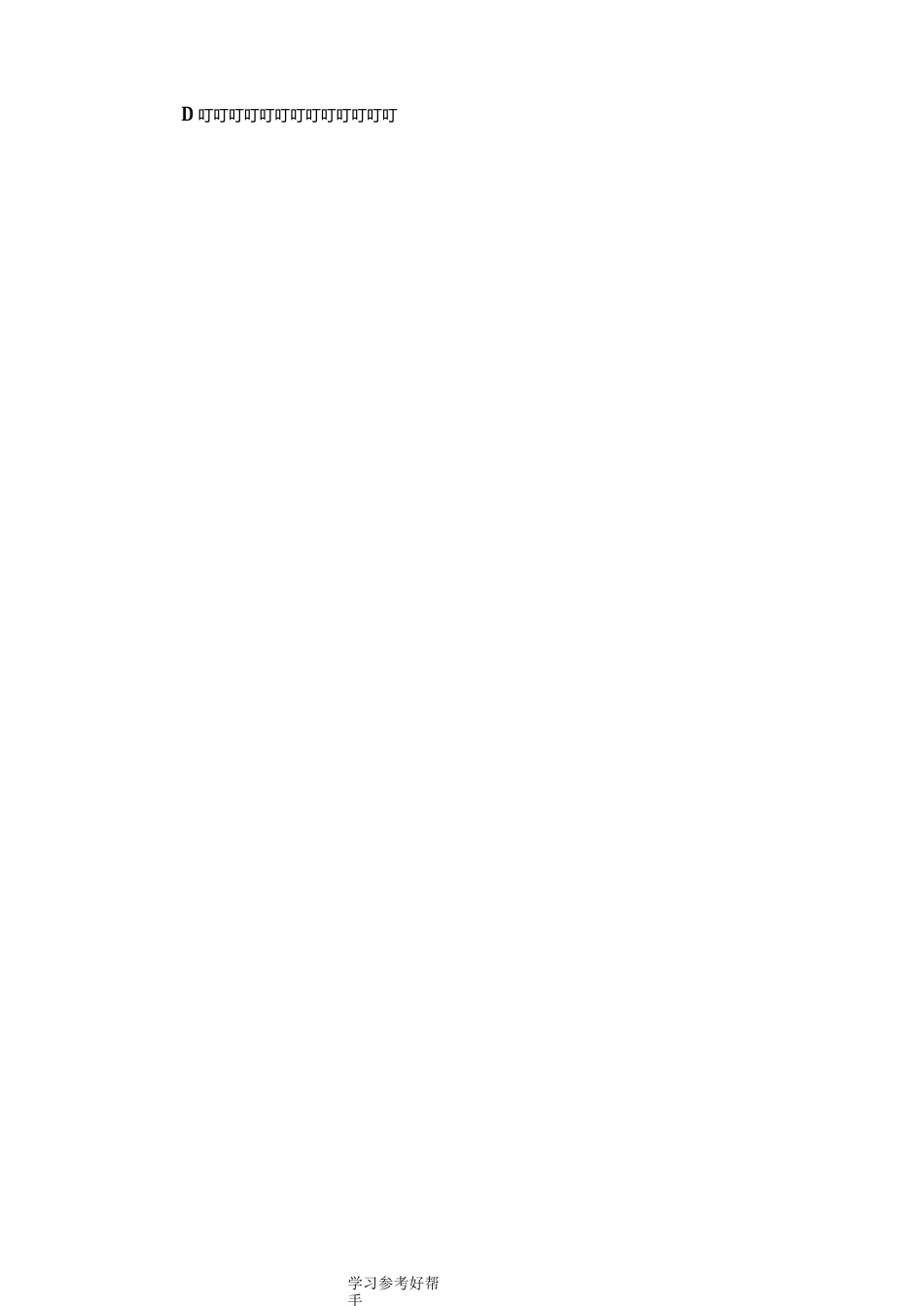 《机床数控技术》期末试题整理_第2页