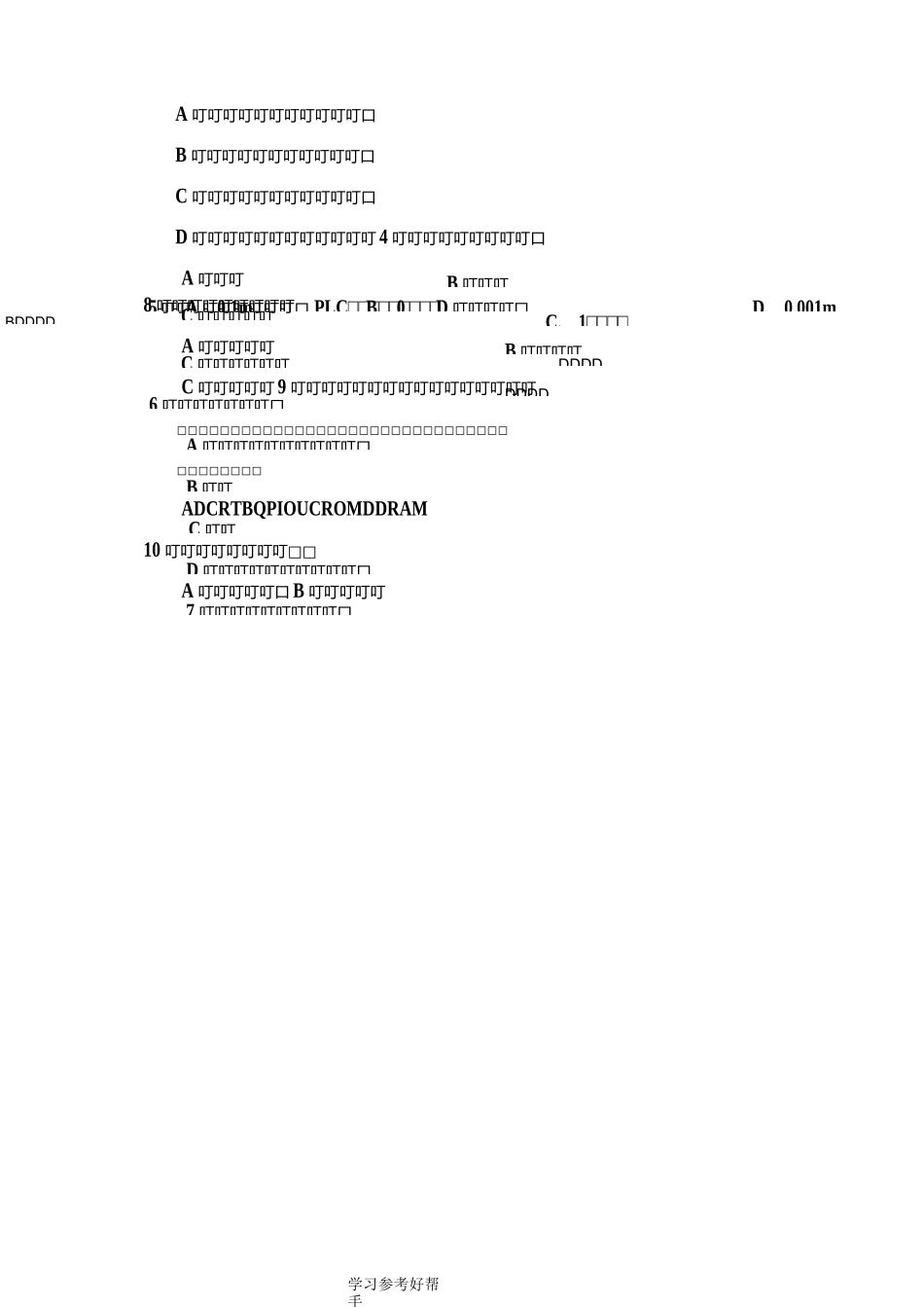 《机床数控技术》期末试题整理_第3页