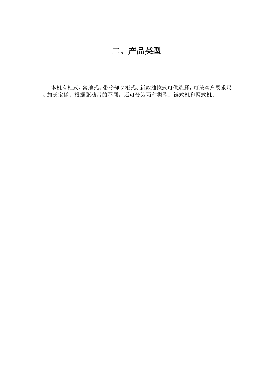 收缩膜包装机常识_第3页