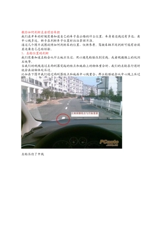 汽车新手小知识