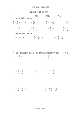 人教版五年级下册数学计算题练习10套