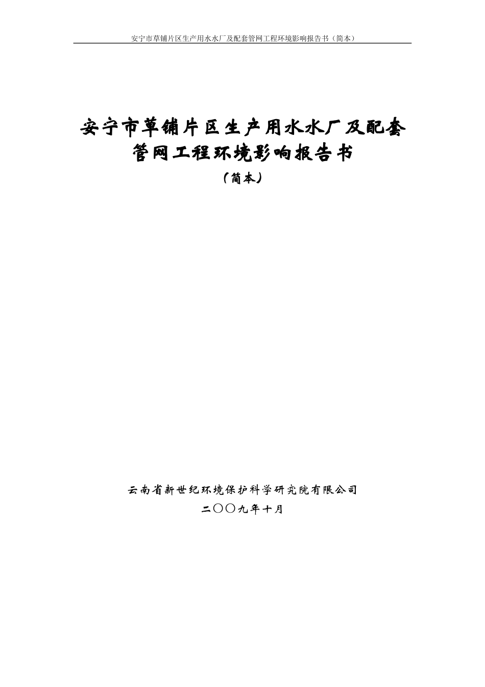 净空法师 净业三福讲记_第1页