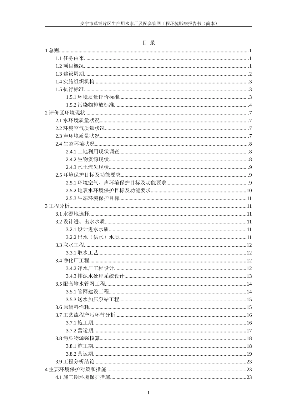 净空法师 净业三福讲记_第2页