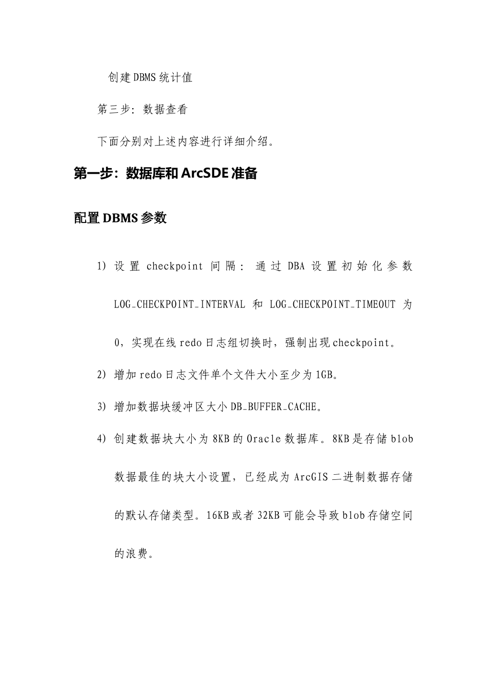 海量影像数据集入库策略_第2页