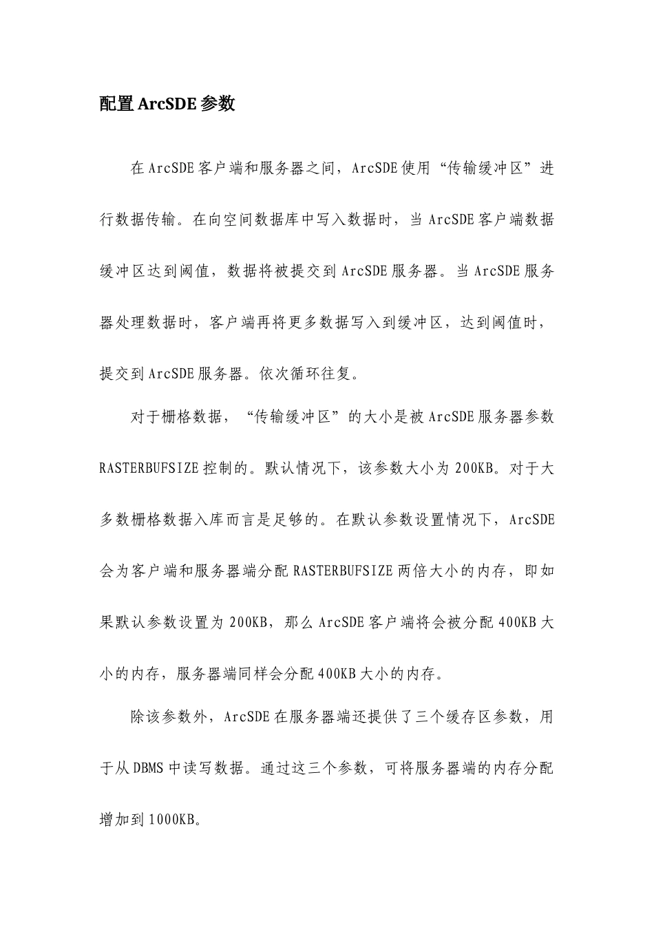 海量影像数据集入库策略_第3页