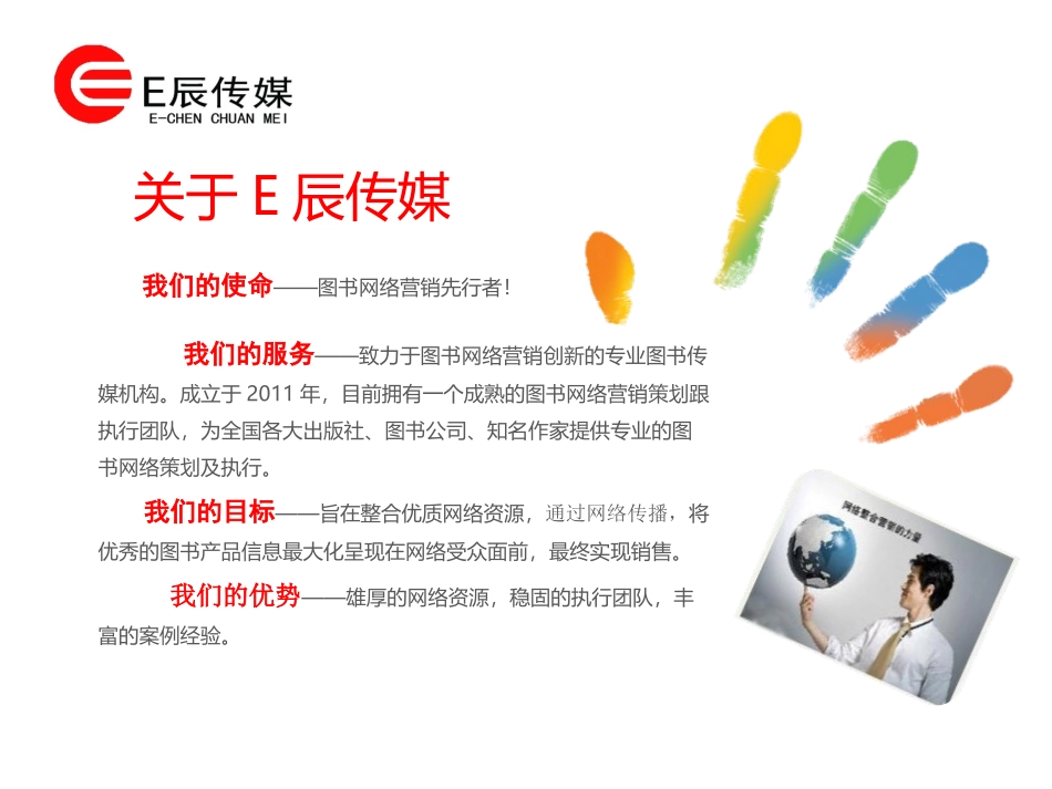图书宣传：四大门户网站发稿推广_第2页