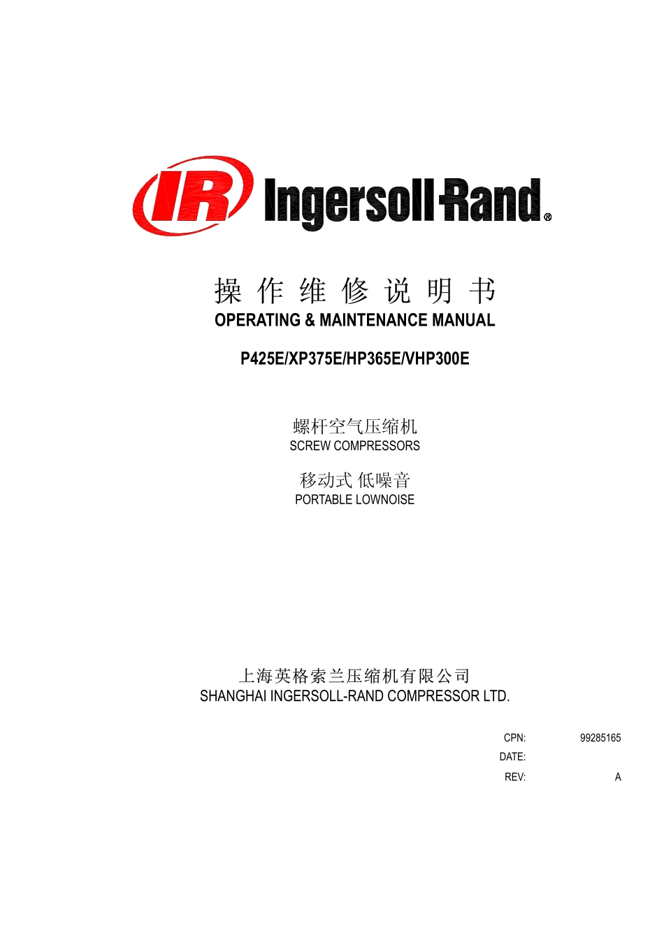 英格索兰螺杆空压机使用说明书_第1页