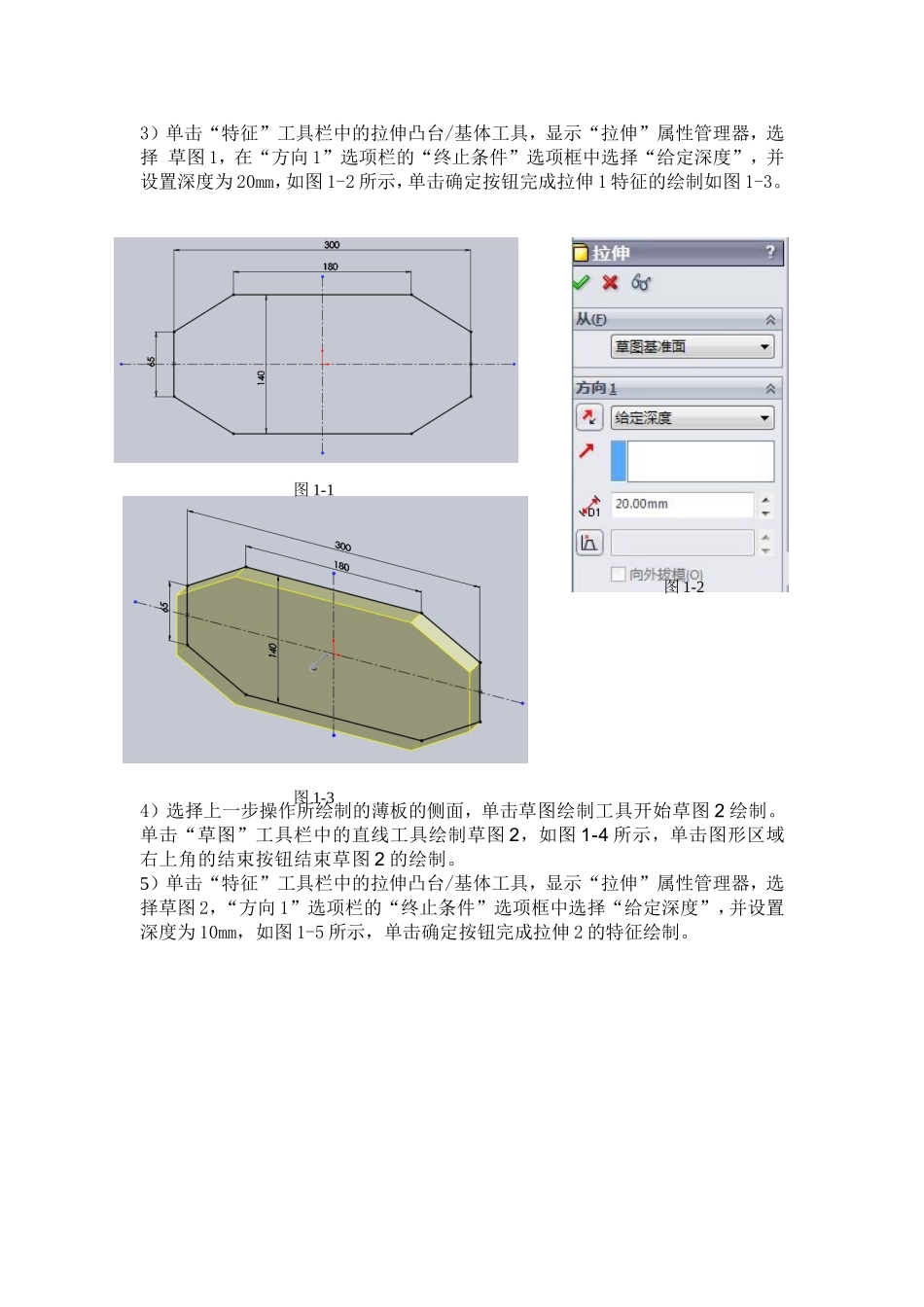 加工壳体的铣床夹具_第3页