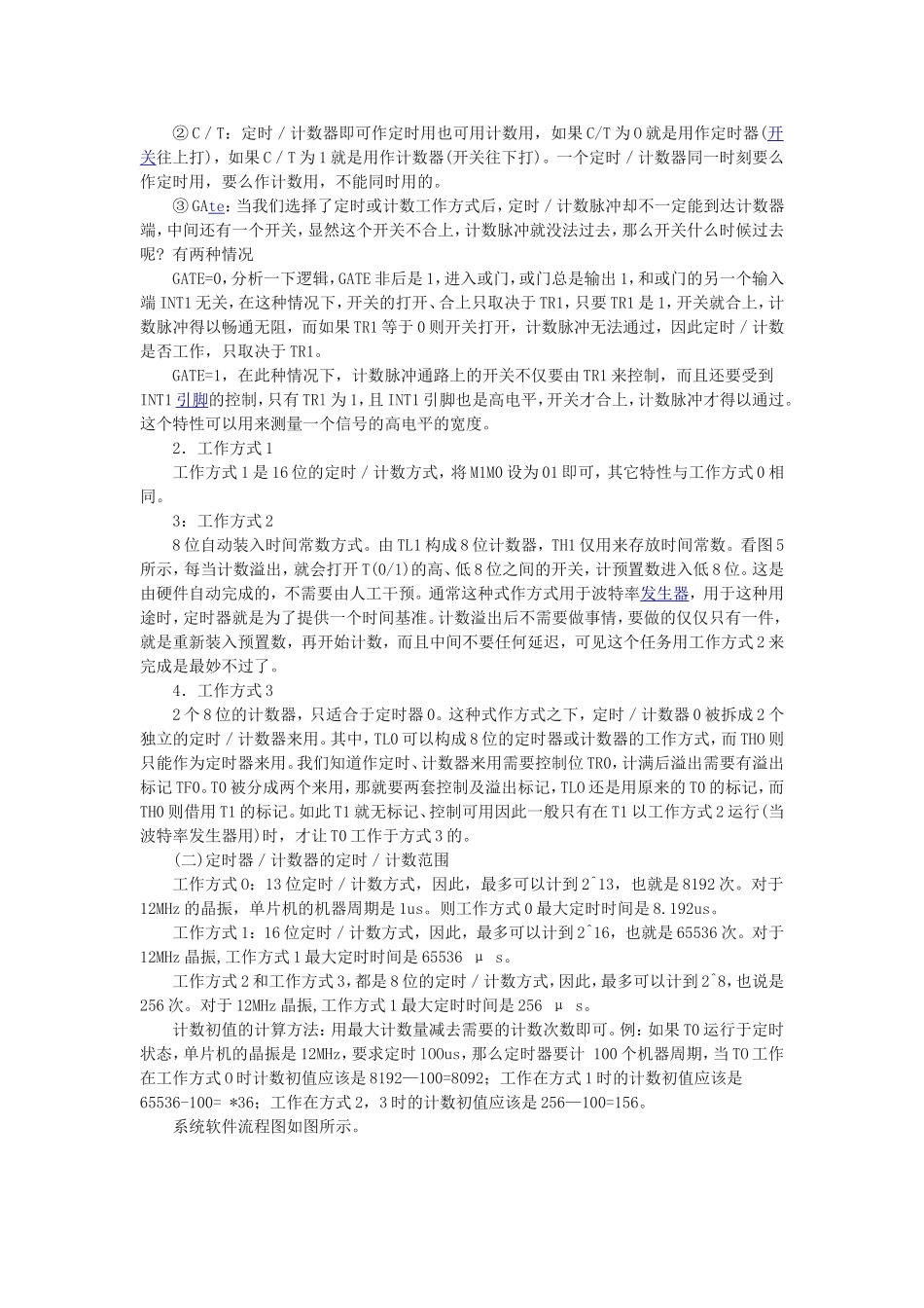 声音的频谱范围约在几十到几千赫兹_第3页