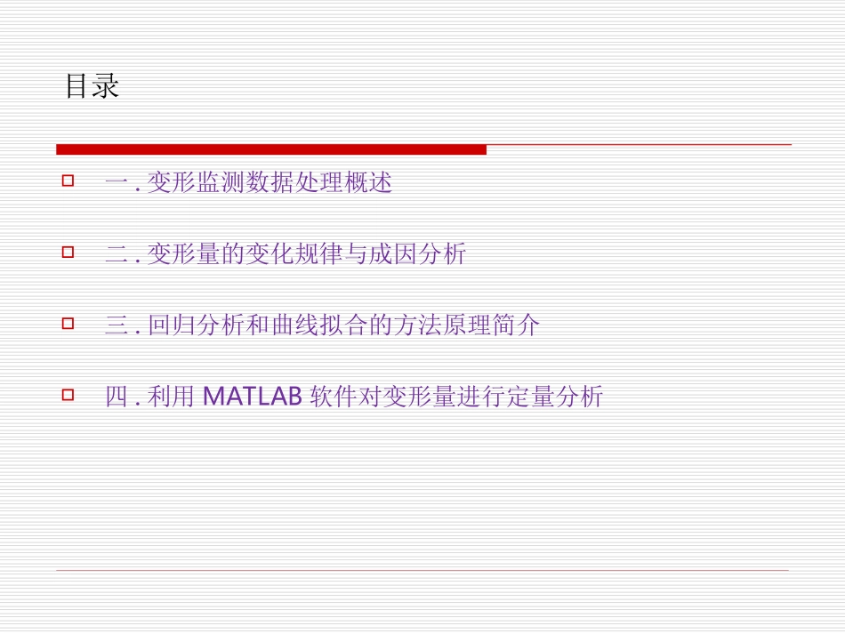 土力学沉降量计算_第2页