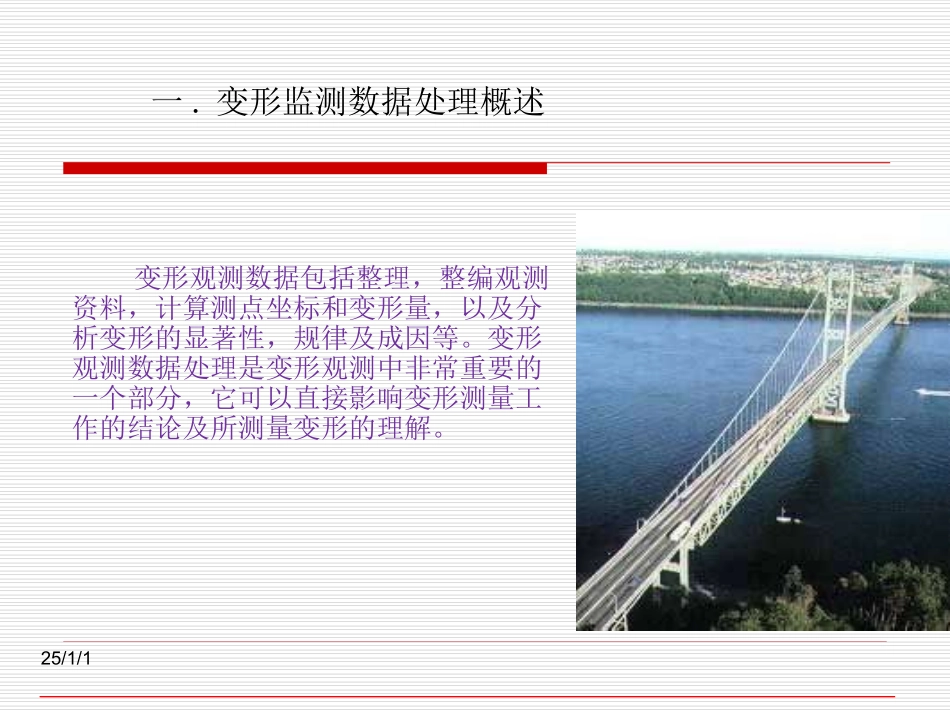 土力学沉降量计算_第3页