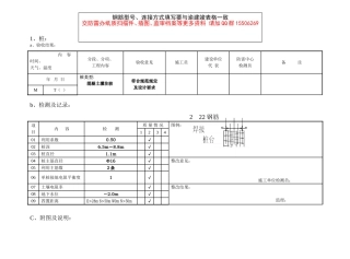 重庆防雷设施隐蔽工程分段检测验收手册