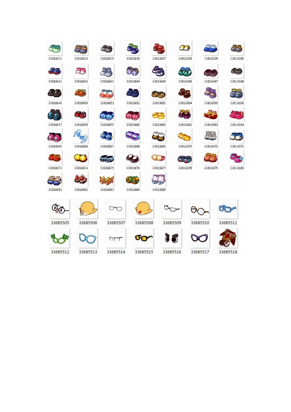 洛克王国手持道具、衣服、鞋子代码_第3页