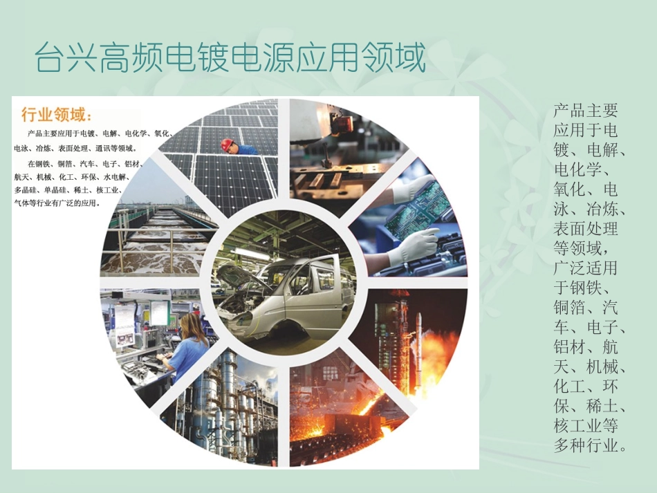 高频电镀电源原理_第3页