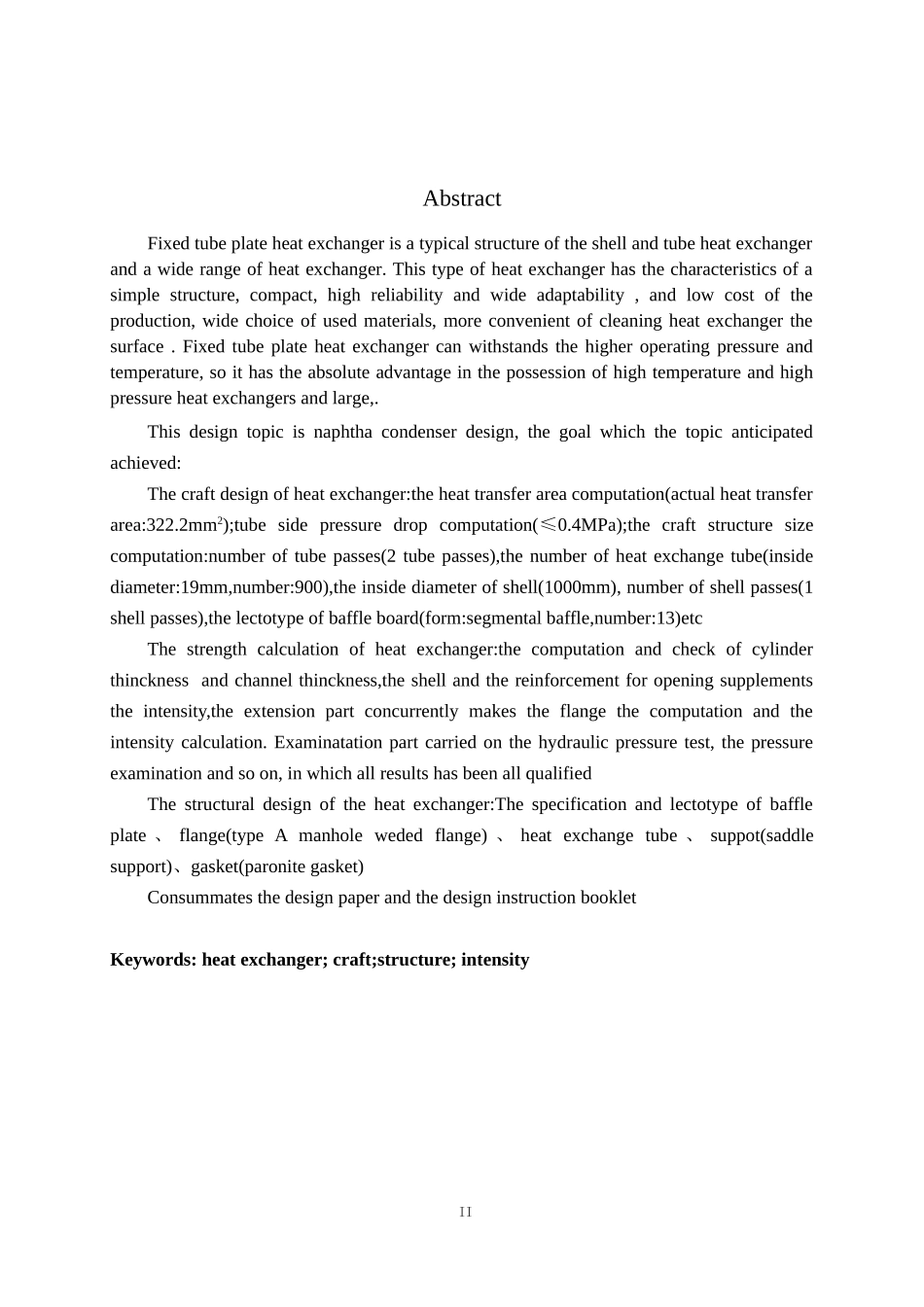 固定管板式换热器设计说明书_第2页
