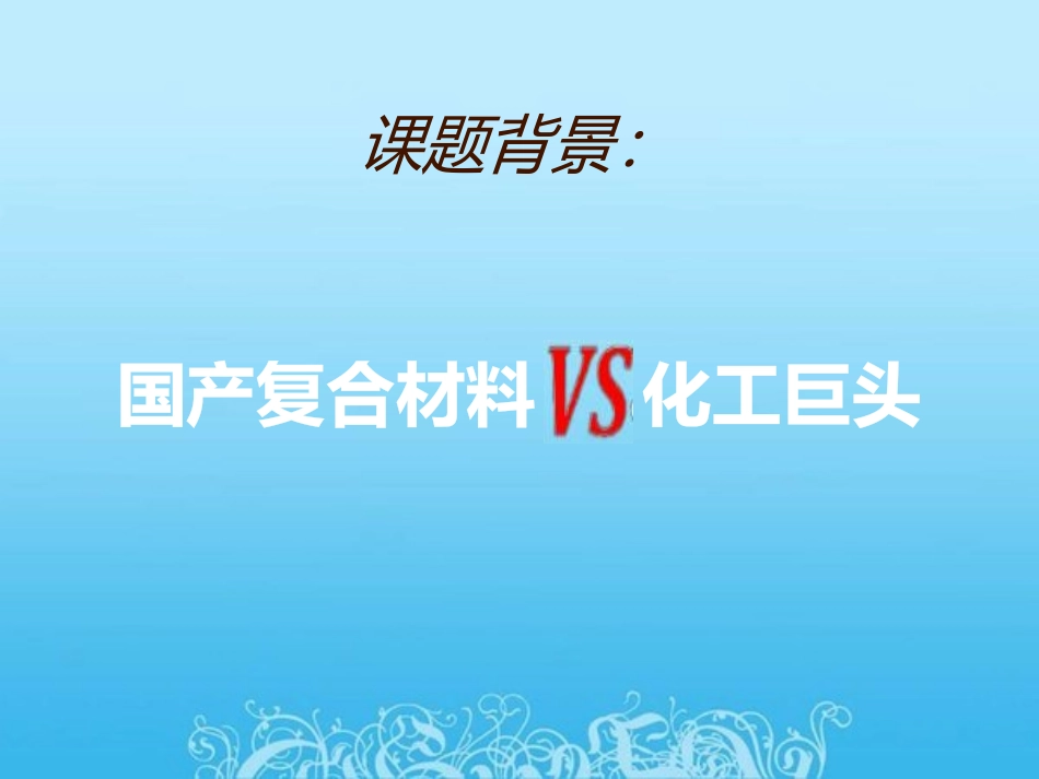 空心玻璃微珠_第3页