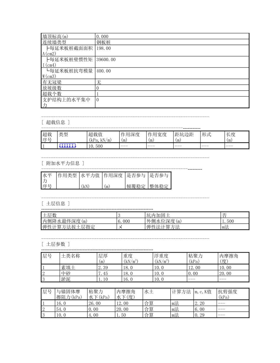 内摩擦角20_第2页